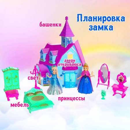 Дом для кукол Sima-Land Замок Принцессы