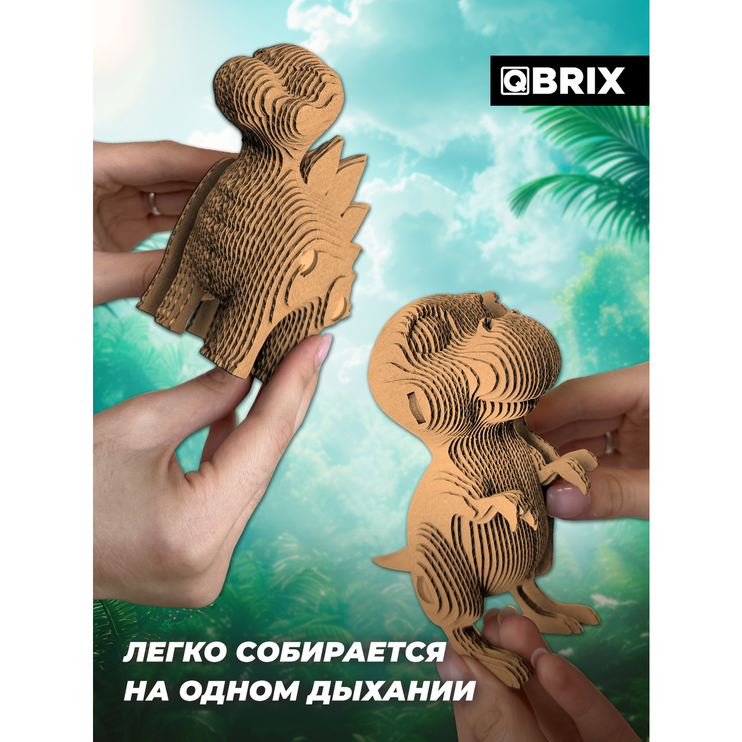 Конструктор QBRIX 3D картонный Динозавры 20075 20075 - фото 4