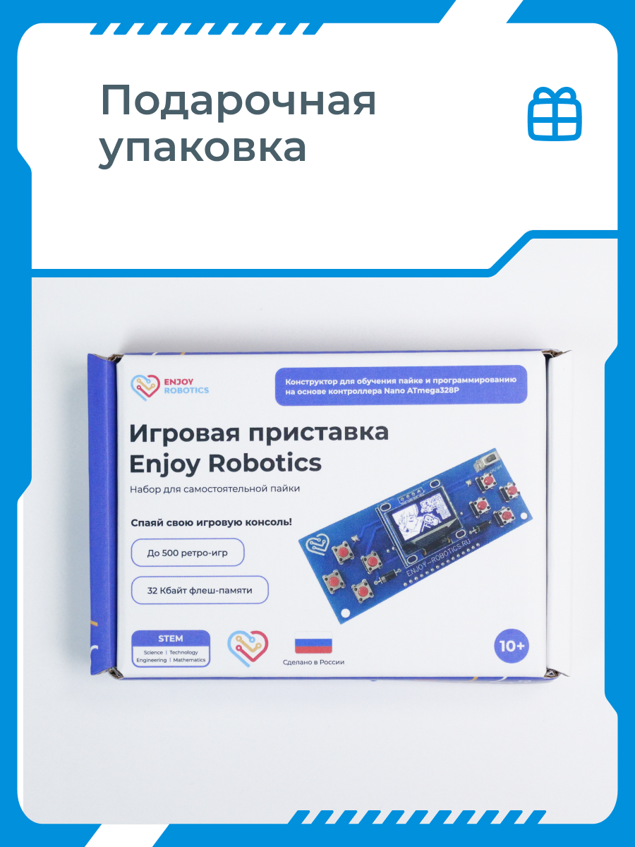 Конструктор Enjoy Robotics Игровая приставка электронный - фото 6