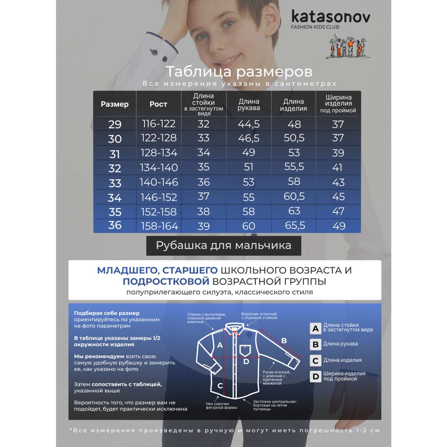 Рубашка KATASONOV KTS2019_201 - фото 2