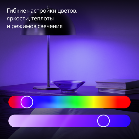 Умная лампочка Яндекс Е14