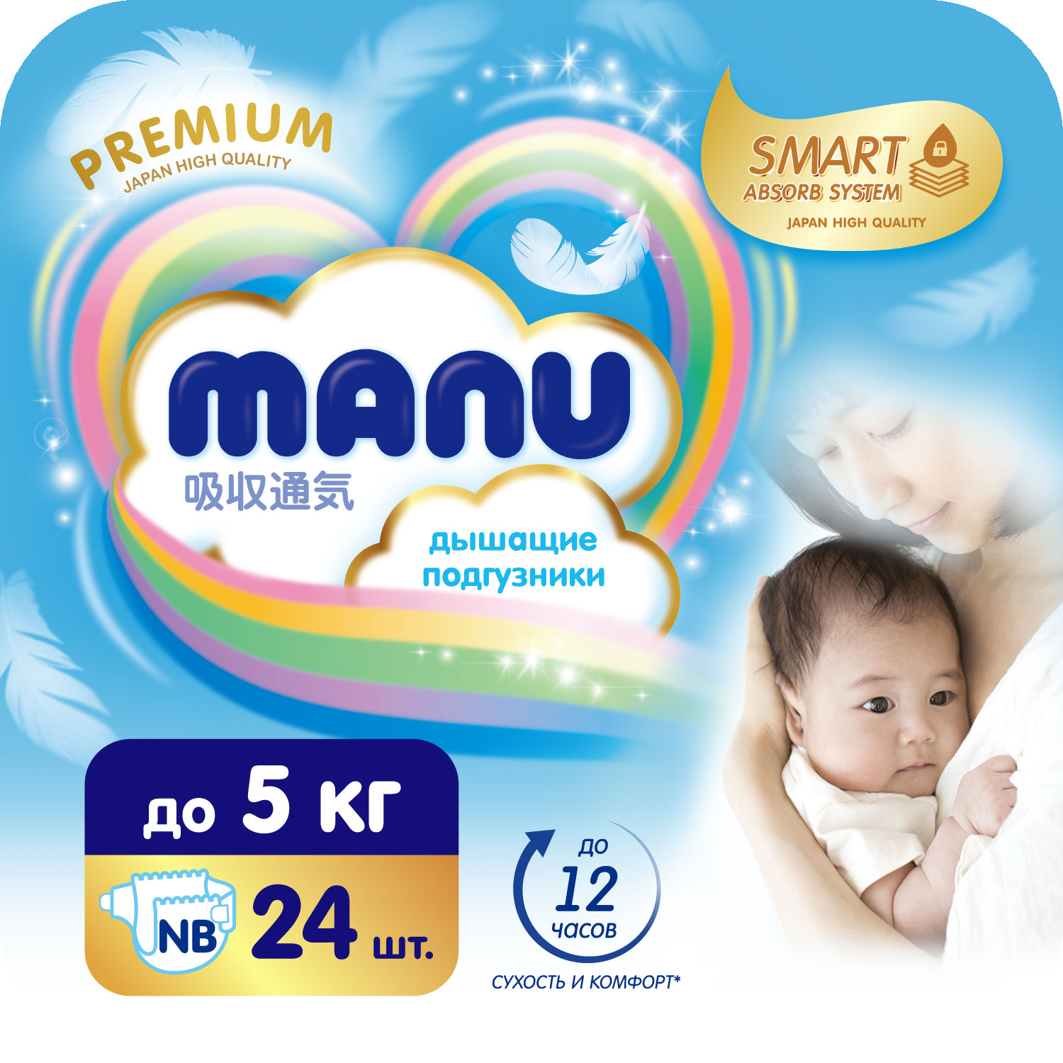 Подгузники Manu Premium Newborn до 5кг 24шт - фото 1