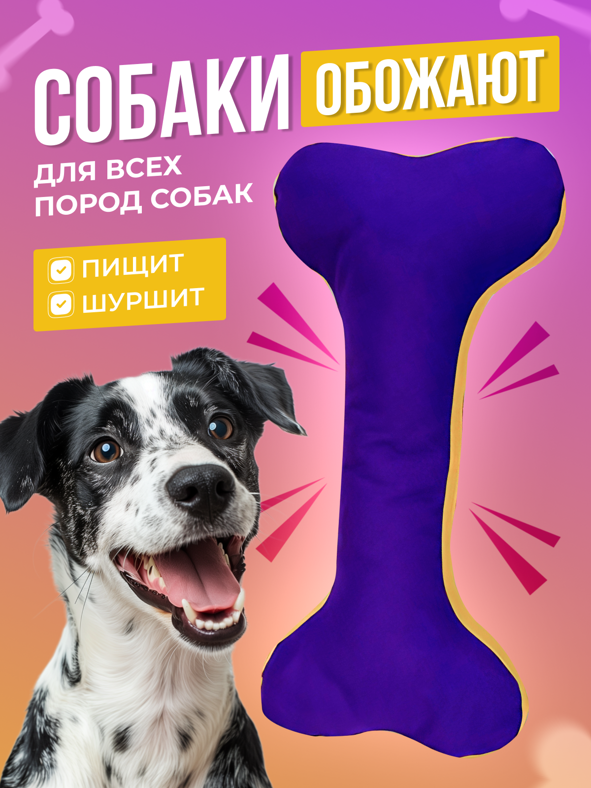 Игрушка для собак PRIVEREDA Косточка - фото 1