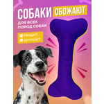 Игрушка для собак PRIVEREDA Косточка