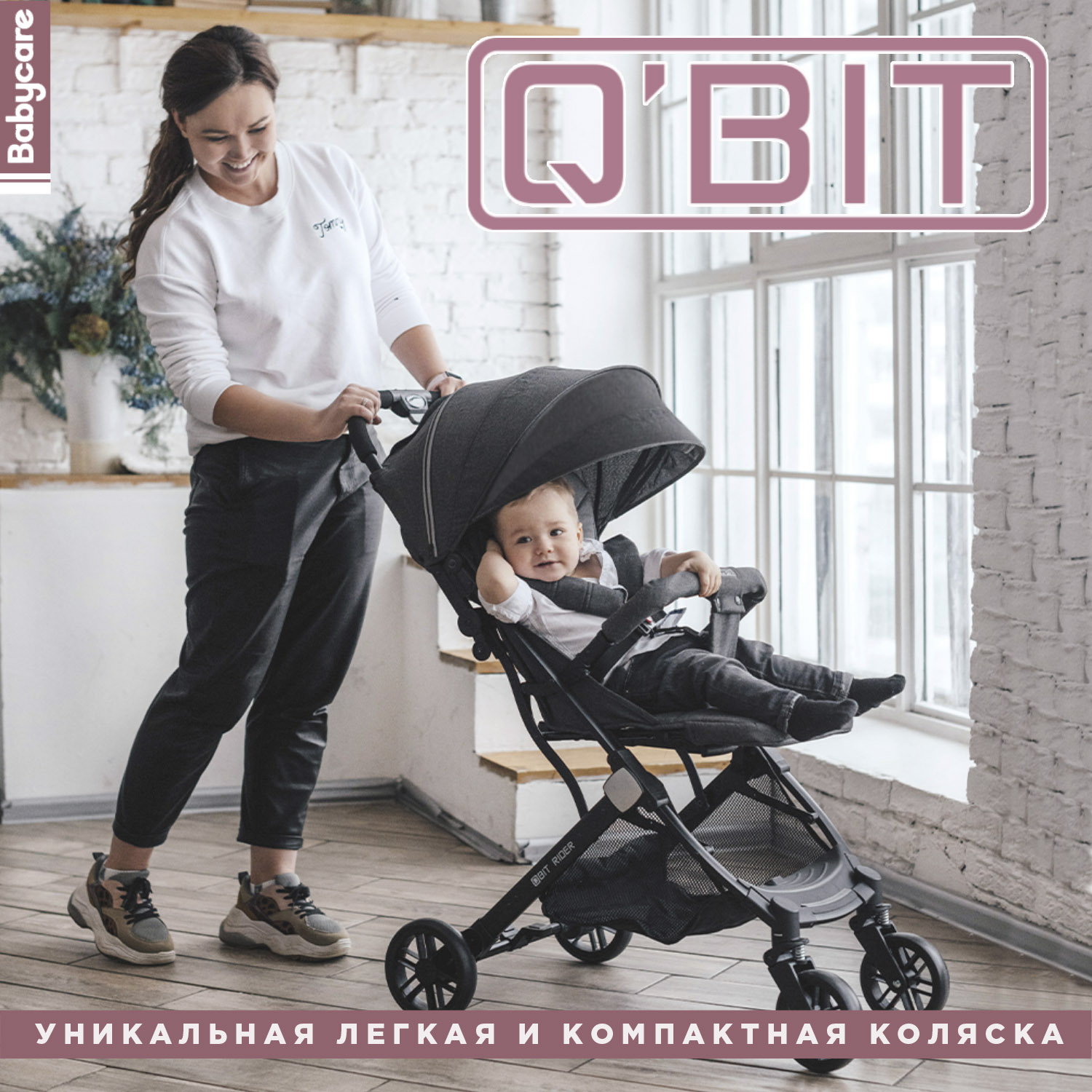 Коляска BabyCare Qbit бежевый - фото 10