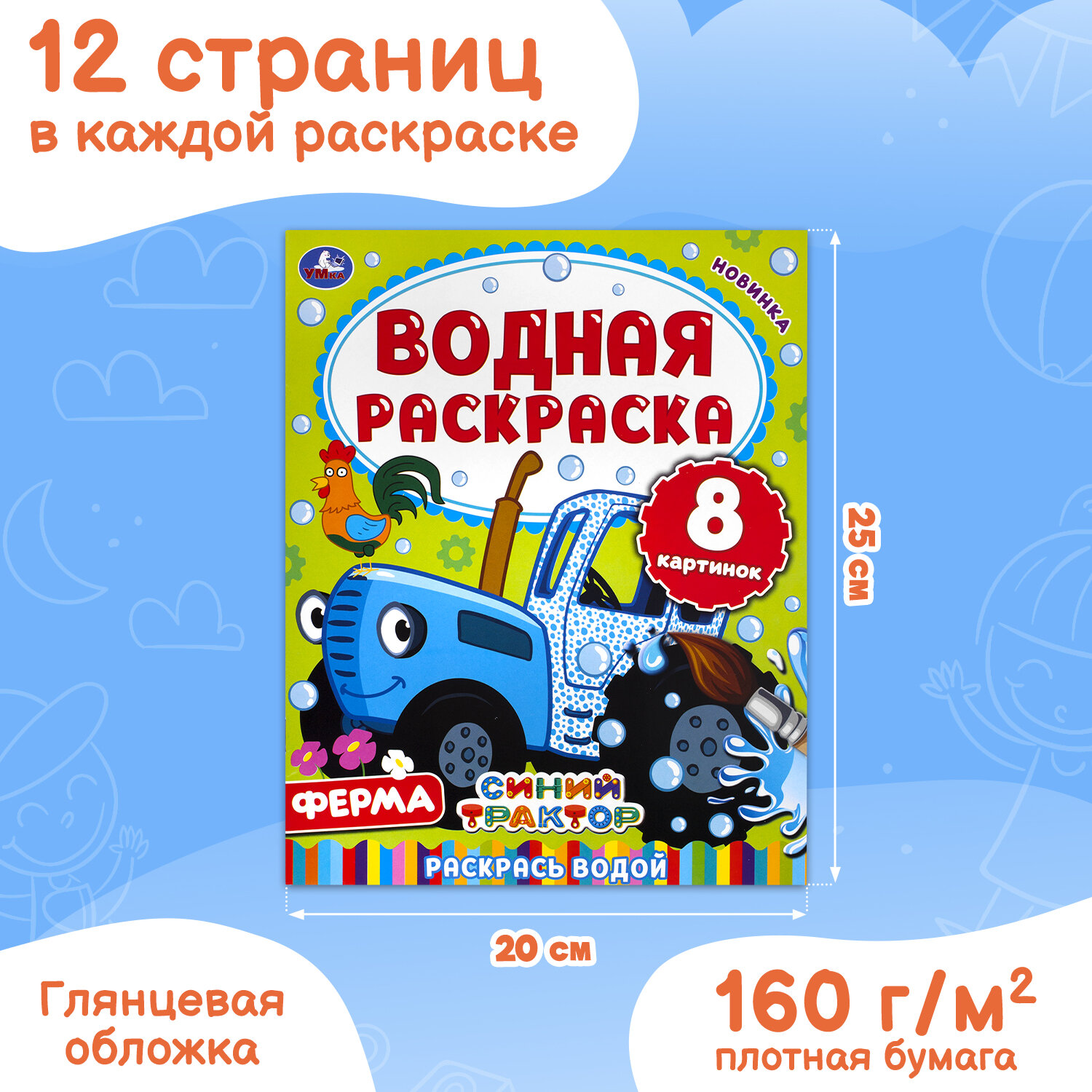 Раскраски детские УМка водные набор 5 штук для малышей - фото 5