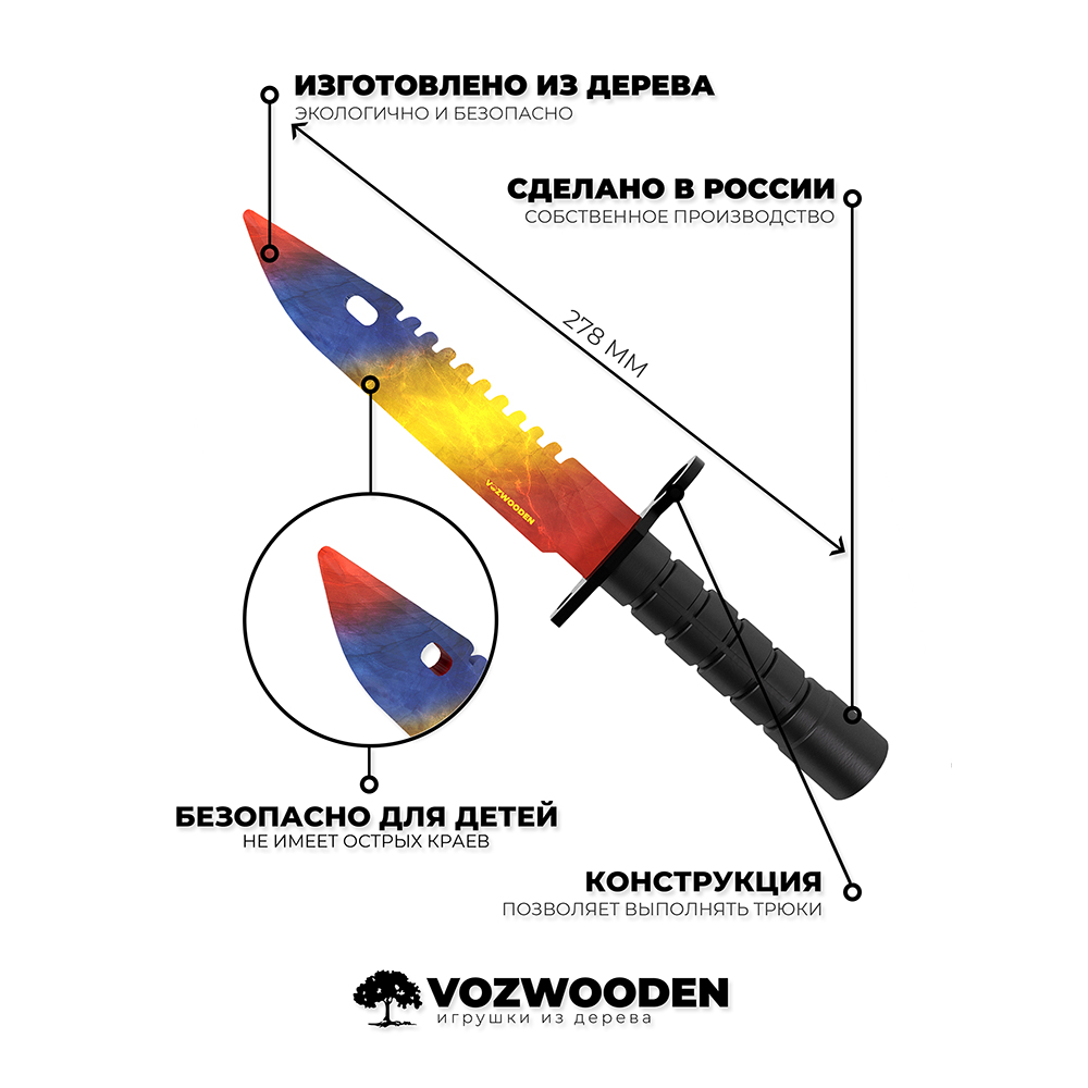 Штык-нож VozWooden Мраморный Градиент CS GO деревянный М9 Байонет - фото 3