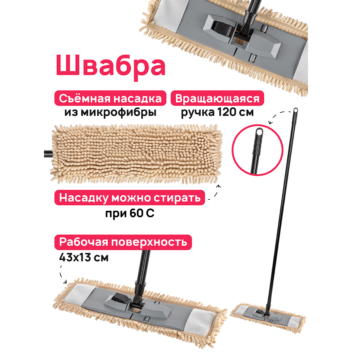 Швабра El Casa универсальная 40х10х120 см Essential с черной рукояткой и держателем для подвешивания - фото 2