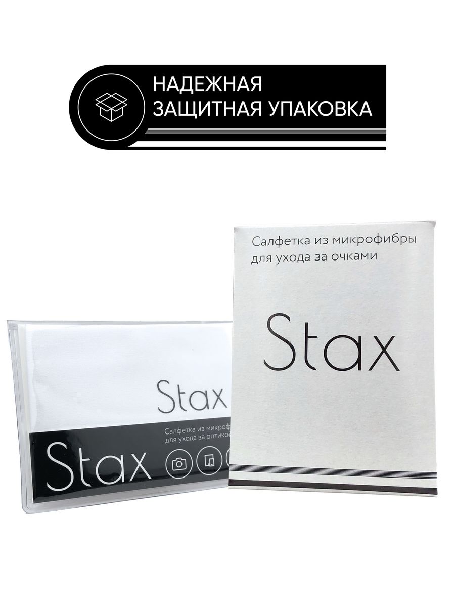 Салфетка для очков и оптики Stax сфэ-б2 - фото 5