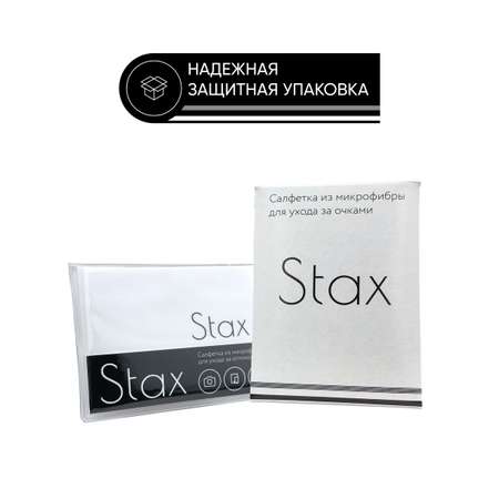 Салфетка для очков и оптики Stax