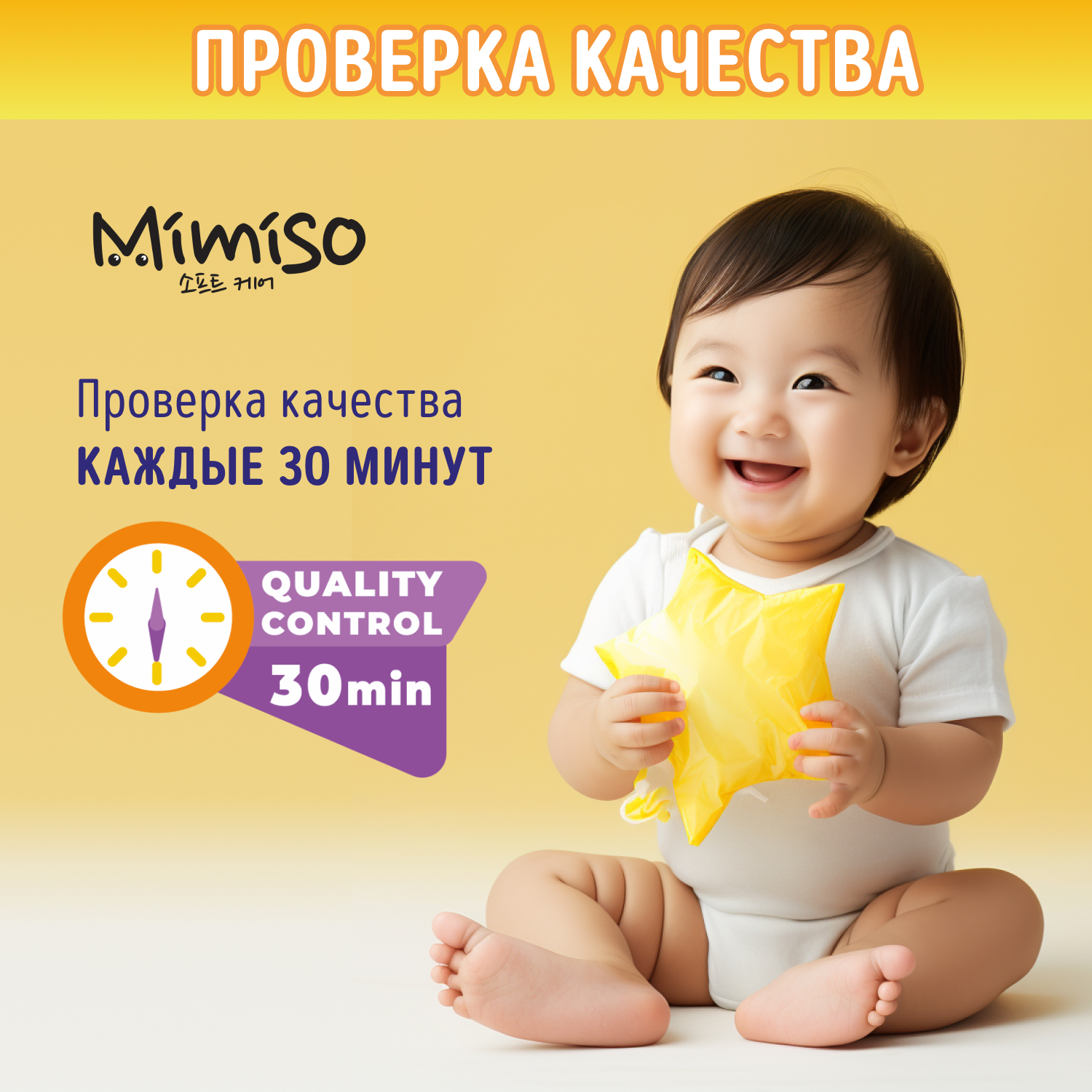 Трусики Mimiso одноразовые для детей 5/XL 13-20 кг mega-pack 78шт - фото 8