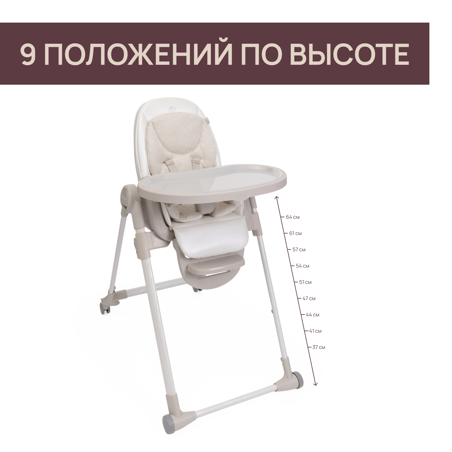 Стульчик для кормления Chicco Polly Armonia Motherpearl - фото 16