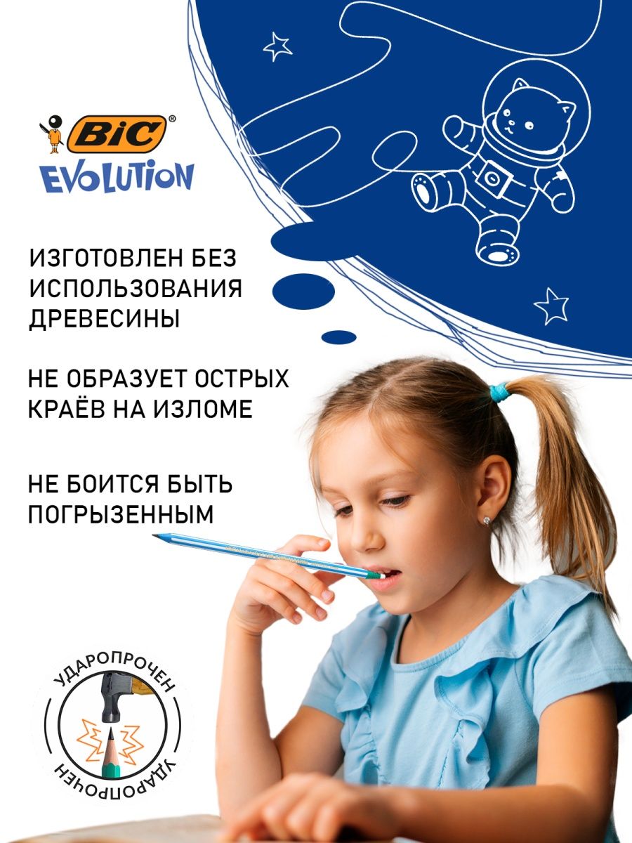 Карандаши простые BIC VA eras чернографитовые 12 шт - фото 4