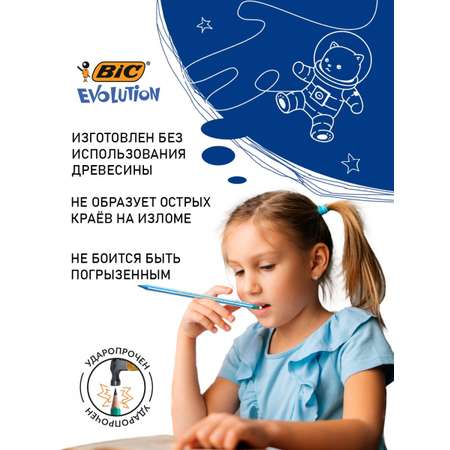 Карандаши простые BIC VA eras чернографитовые 12 шт