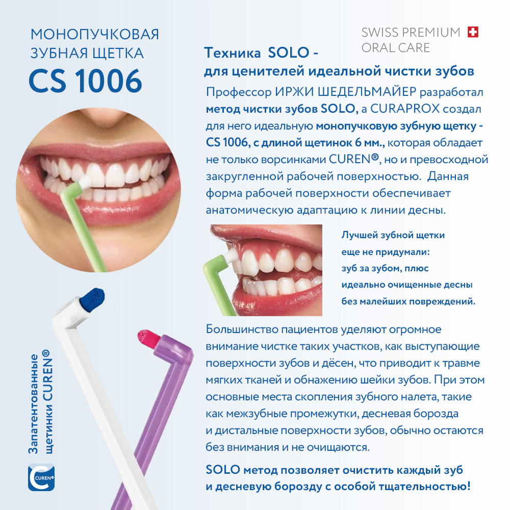 Зубная щетка Curaprox single 6мм синяя - фото 3