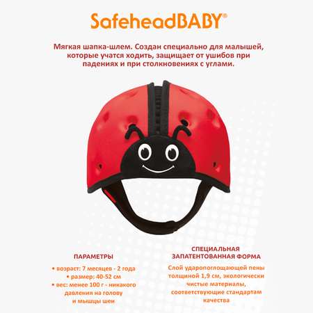 Шапка-шлем SafeheadBABY для защиты головы Числа синий