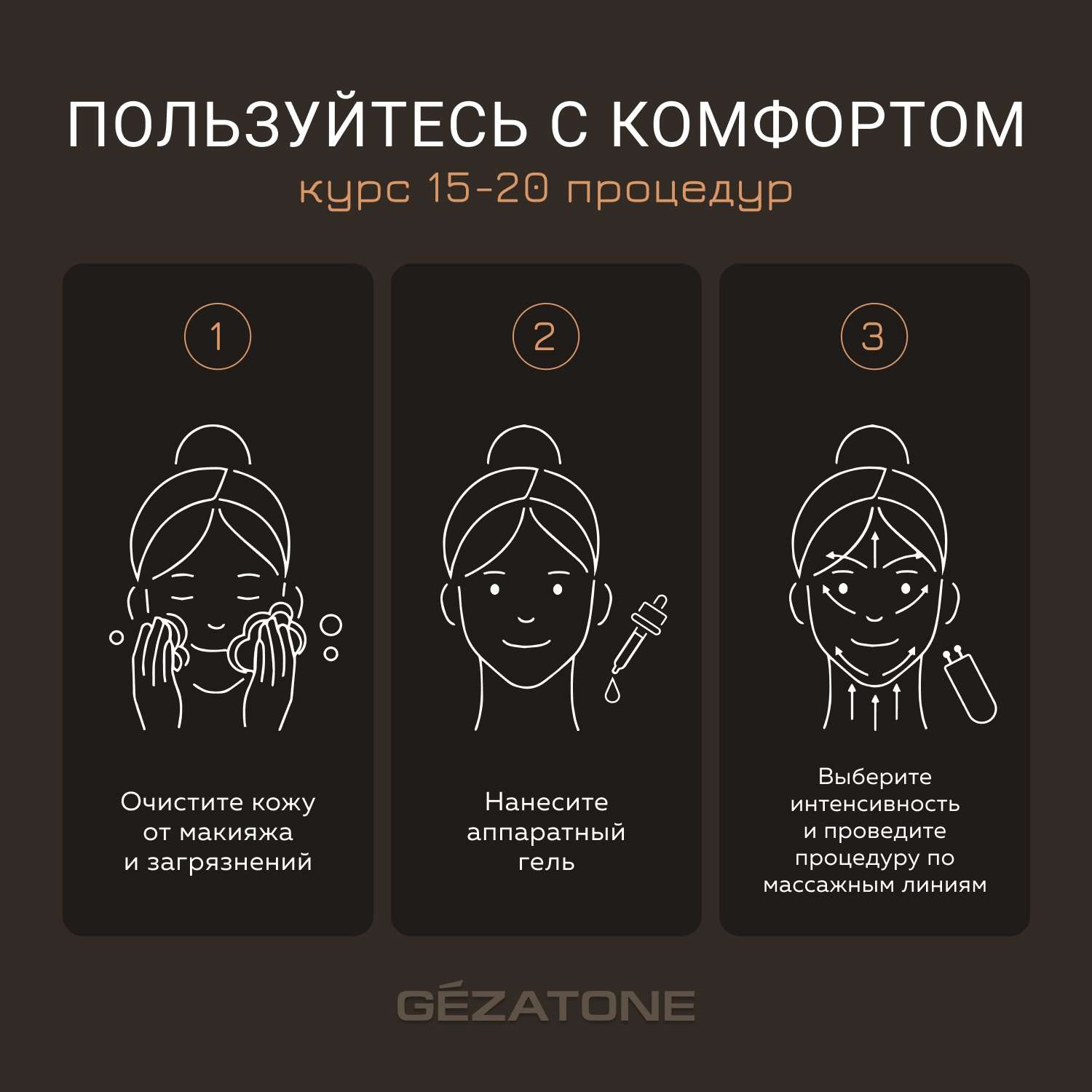 Gezatone m920. Оборудование для микротоковой терапии Gezatone m920 Biolift.