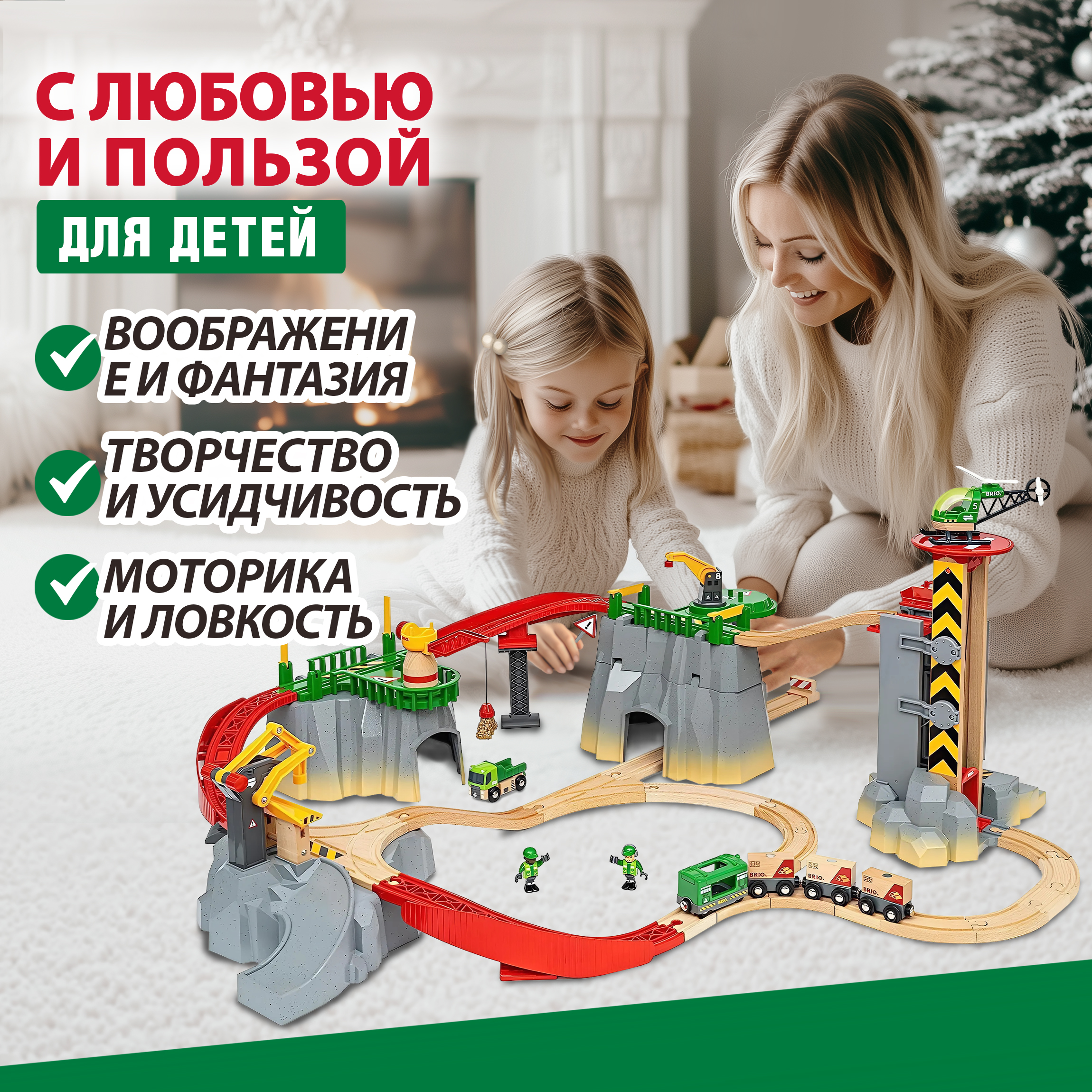 Набор железнодорожный Brio 110 см 36010 - фото 3