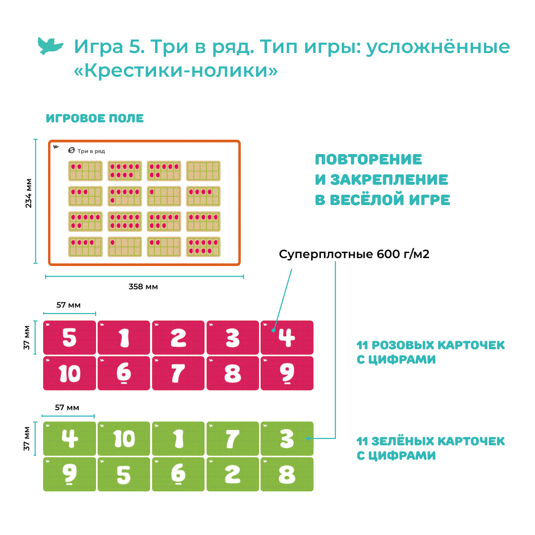 Развивающие игры Умницa Первая математика. Учим цифры учимся считать в уме. - фото 8