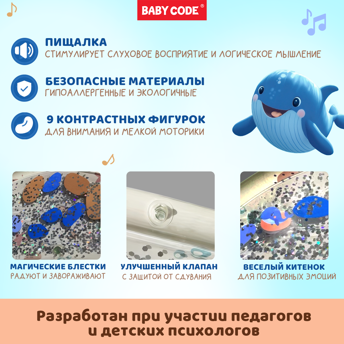 Водный коврик надувной с блестками Baby Code Китенок игровой с пищалкой - фото 2