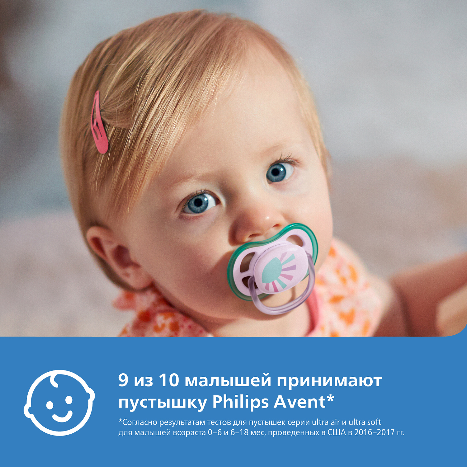 Пустышка Philips Avent Ultra air SCF086/04 с футляром для хранения и  стерилизации 0-6месяцев 1шт купить по цене 429 ₽ в интернет-магазине  Детский мир