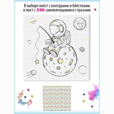 Набор для творчества Фабрика Фантазий холст с красками Космонавт