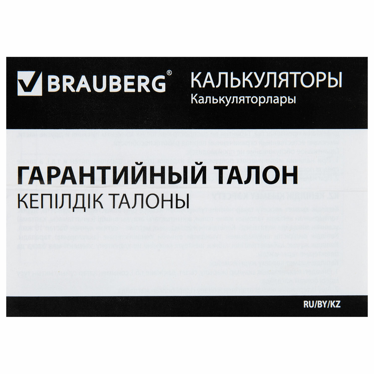 Калькулятор Brauberg линейка 15 см в школу и офис 8 разрядов 53x158 мм - фото 6