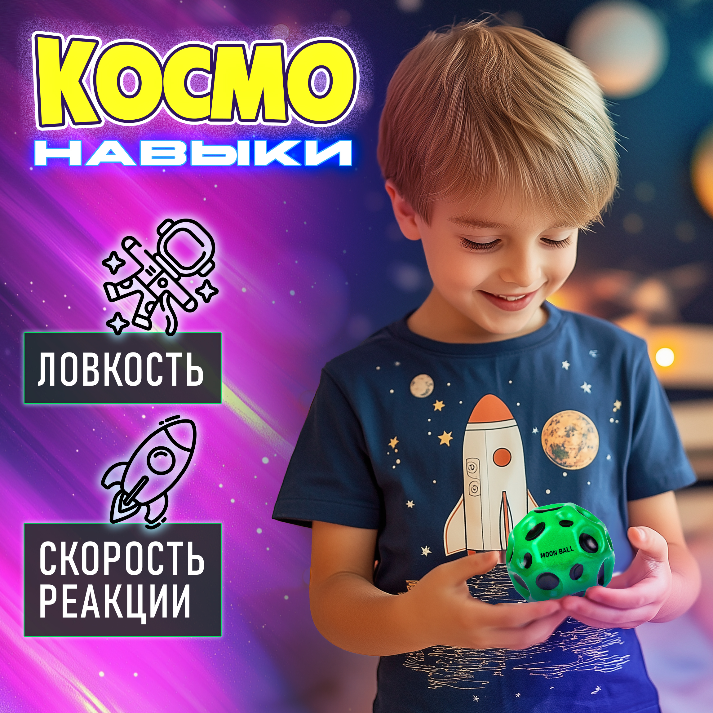 Мяч детский moon ball Крутой Замес 1TOY попрыгунчик лунный галактический мон бол зеленый - фото 4