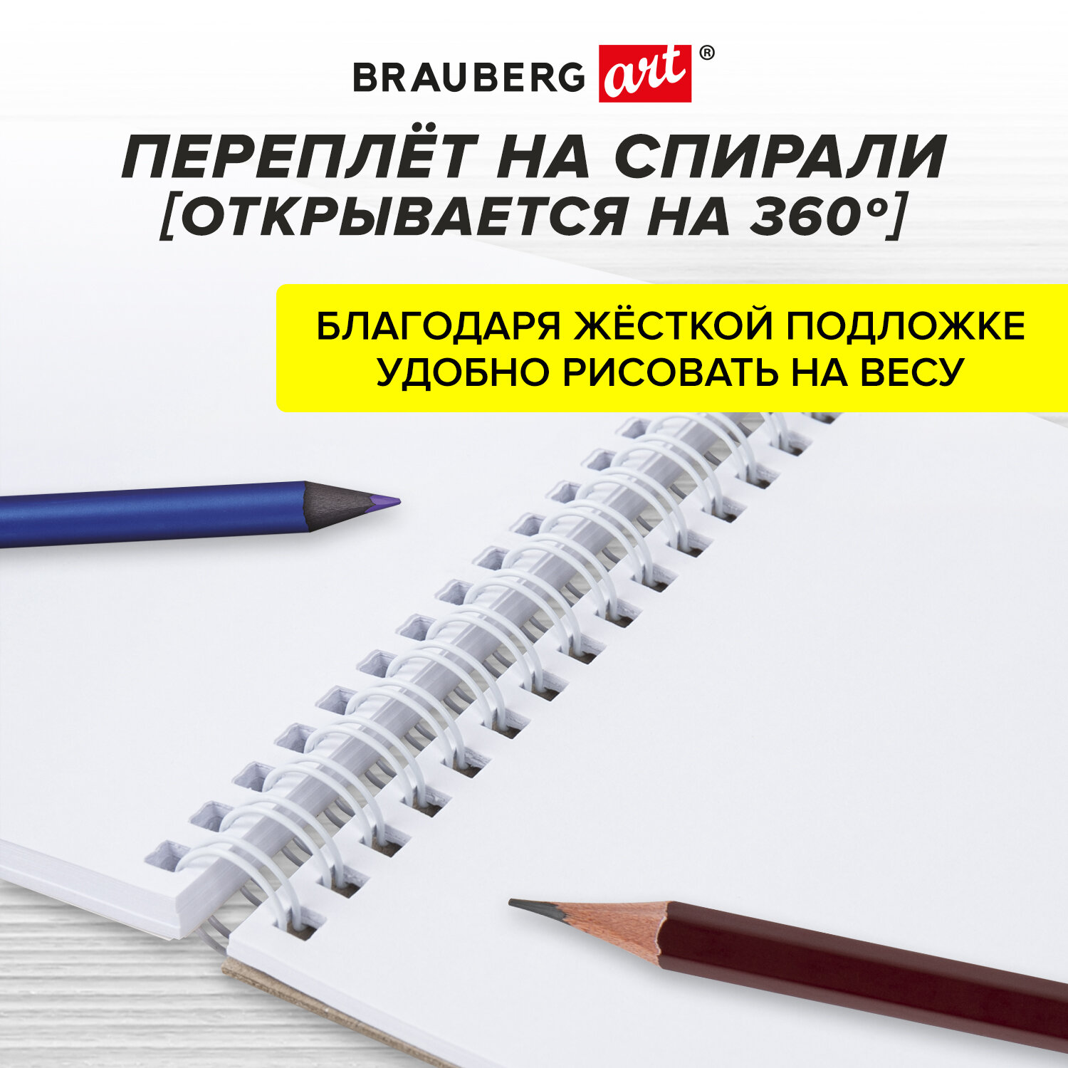 Блокнот-скетчбук Brauberg с белыми страницами для рисования эскизов - фото 5