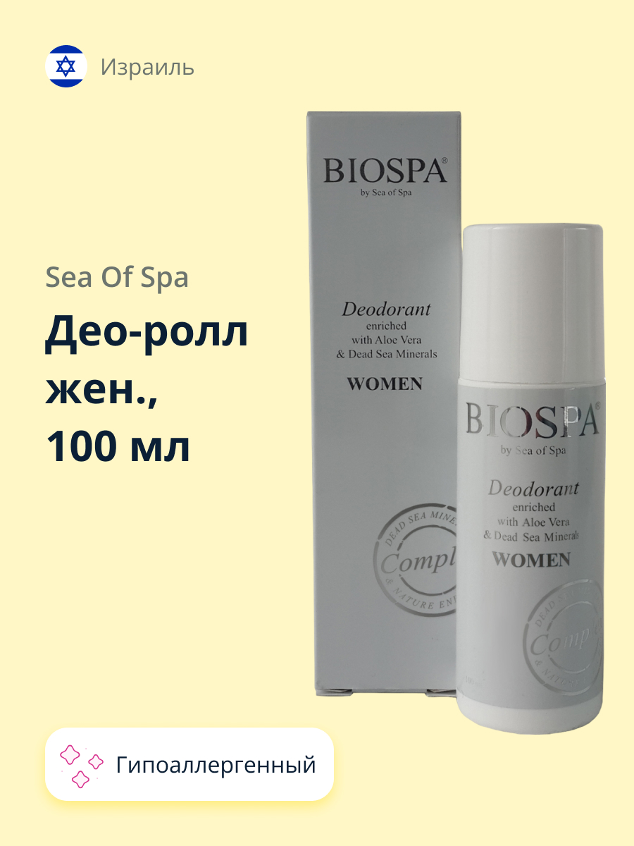 Дезодорант Sea of Spa Bio spa гипоаллергенный 100 мл - фото 1