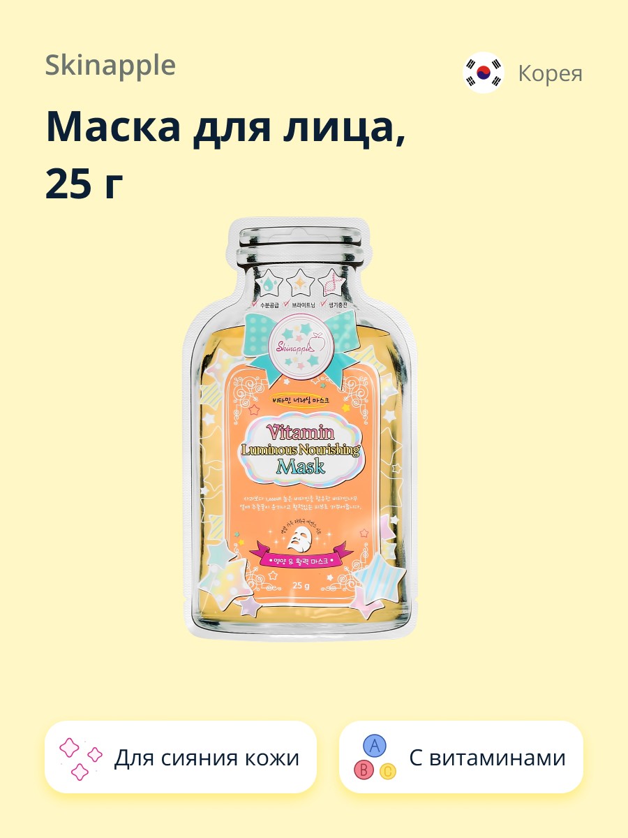 Маска тканевая Skinapple Cosmetic с витаминами для сияния кожи 25 г - фото 1