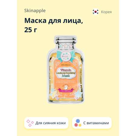 Маска тканевая Skinapple Cosmetic с витаминами для сияния кожи 25 г