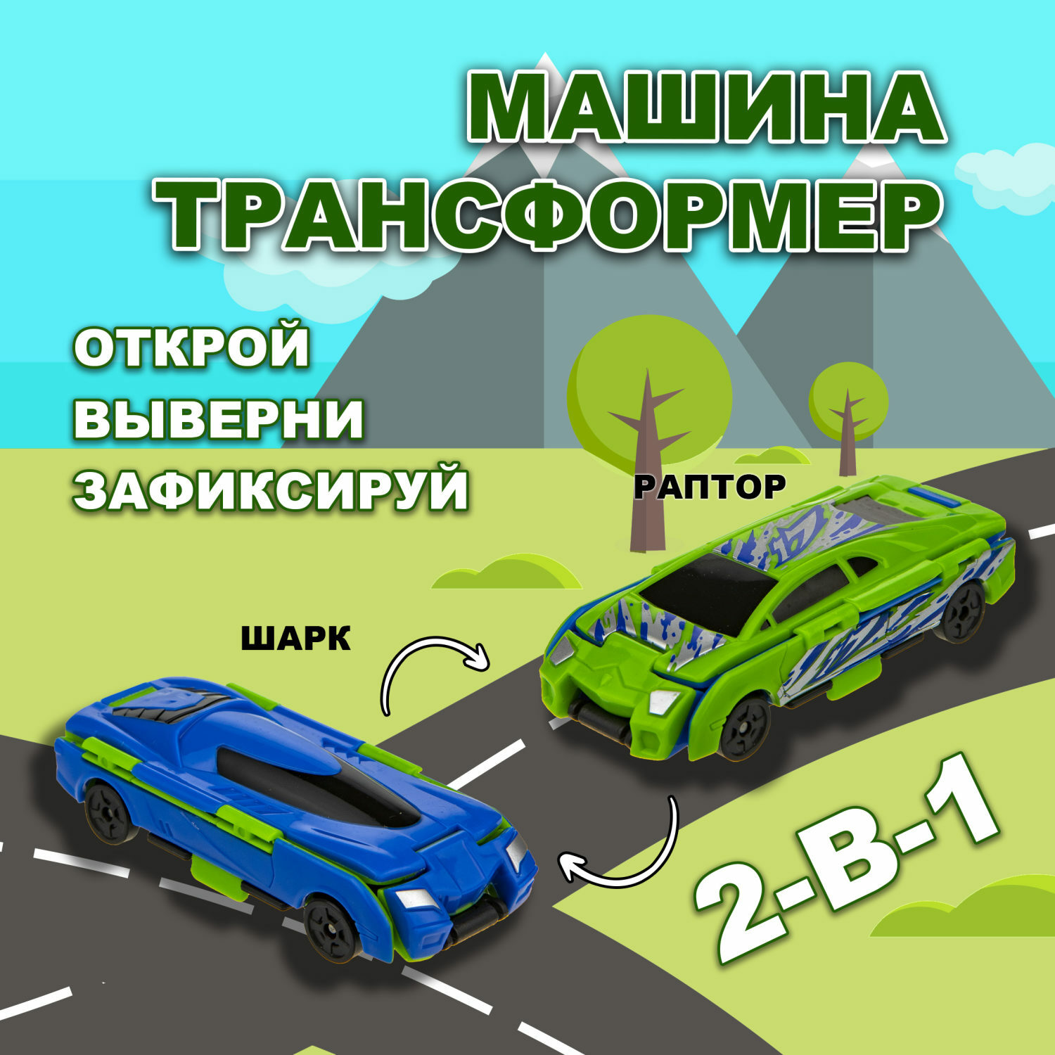 Автомобиль Transcar Double Автовывернушка многоцветный Т20794 - фото 1