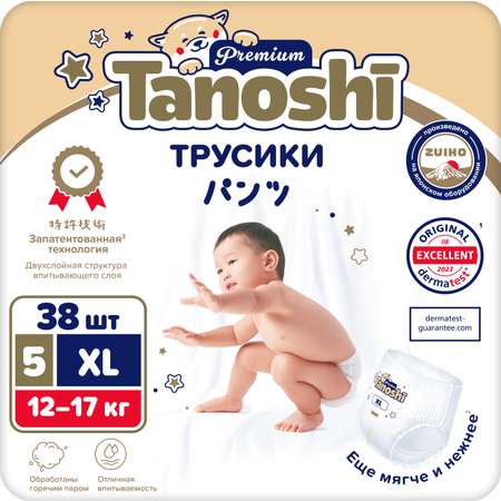 Трусики-подгузники Tanoshi Premium XL 12-17кг 38шт