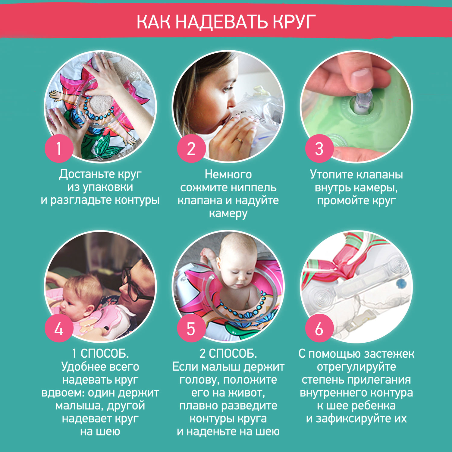 Круг для купания ROXY-KIDS надувной на шею для новорожденных и малышей Robby - фото 6