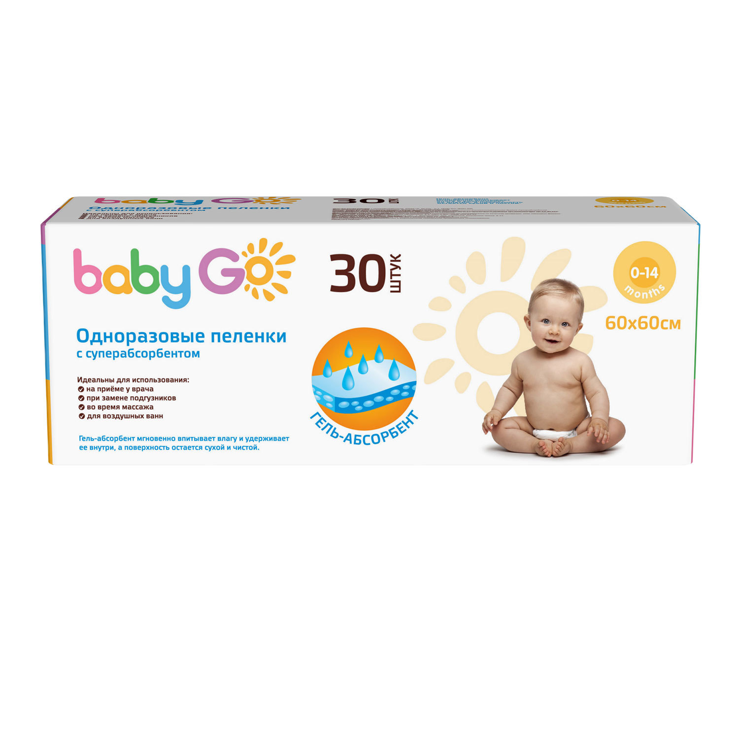 Пеленки BabyGo впитывающие c суперабсорбентом 60*60 см 30шт - фото 1