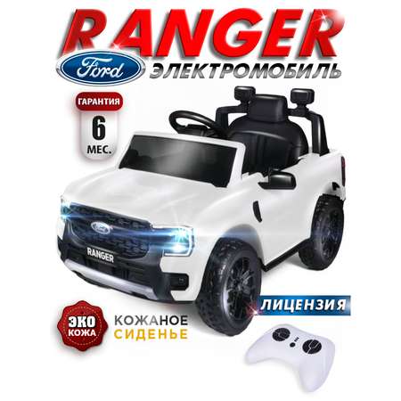 Электромобиль BabyCare Ford Ranger С пультом ДУ