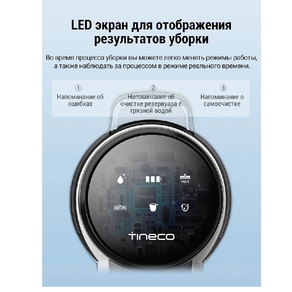 Пылесос Tineco iFloor3 ручной вертикальный моющий беспроводной - фото 12