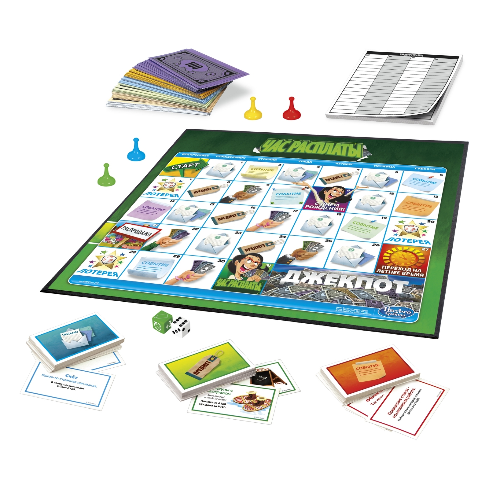 Игра настольная Hasbro Games Час расплаты купить по цене 189 ₽ в  интернет-магазине Детский мир