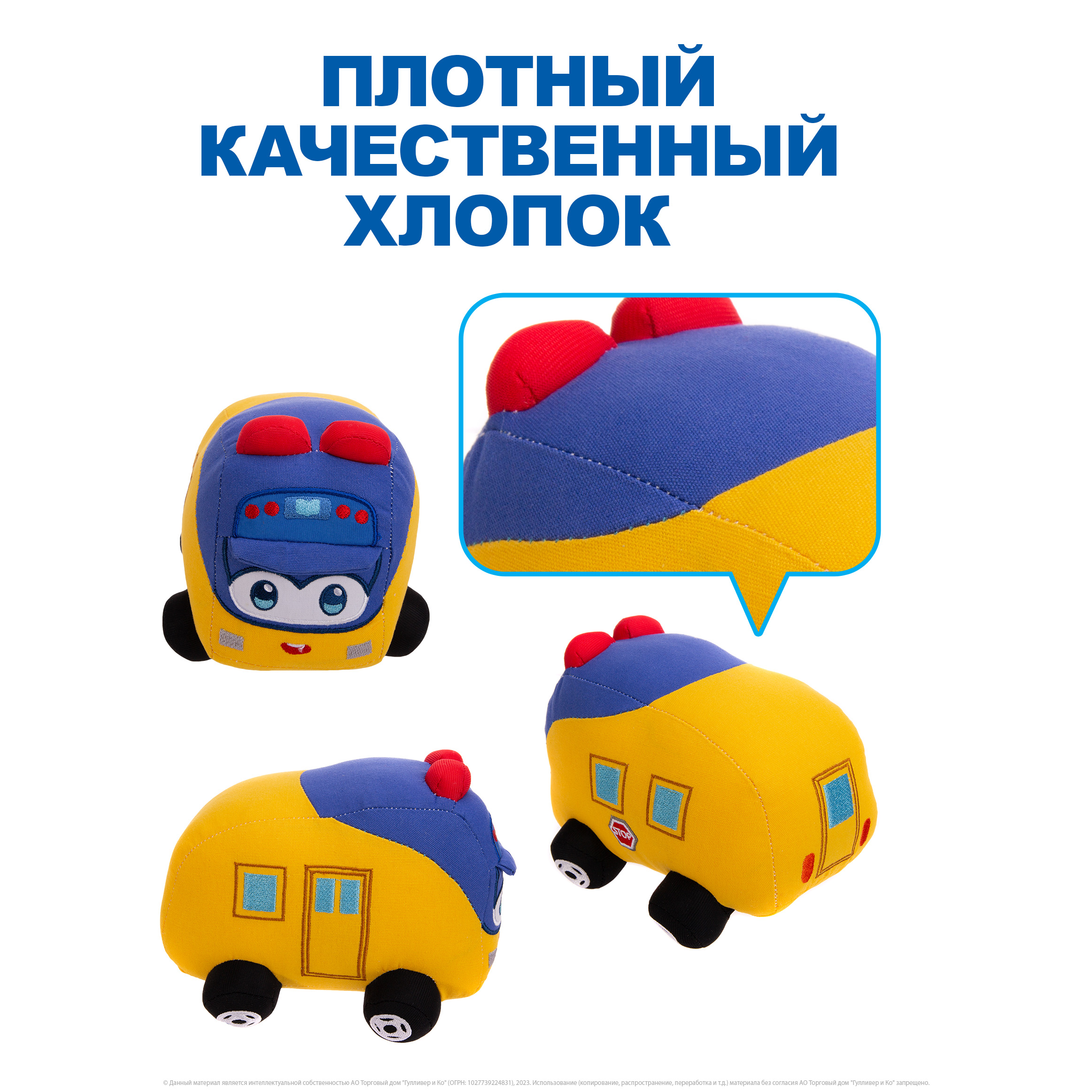 Мягкая игрушка GoGo Bus Автобус Гордон - фото 2