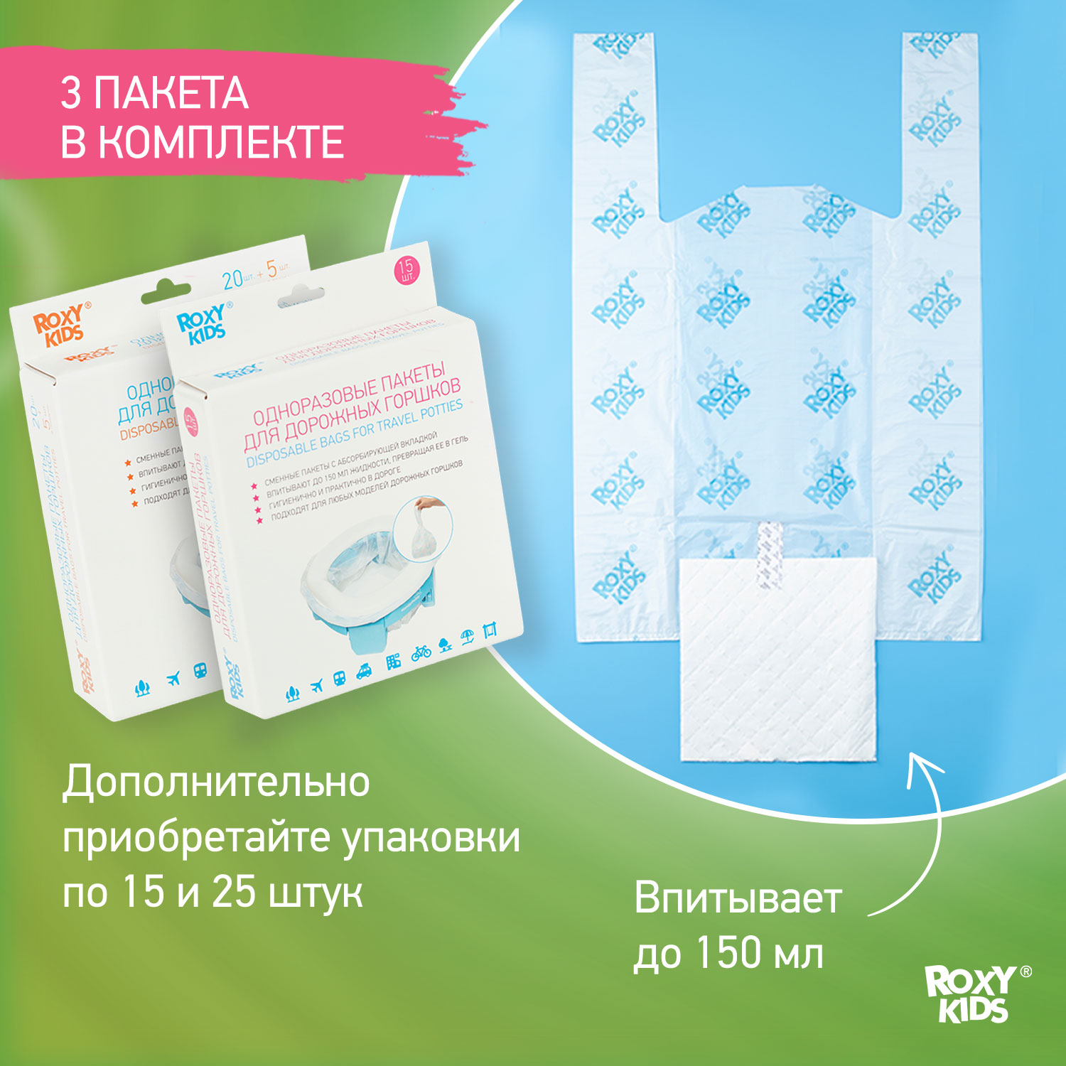 Горшок дорожный ROXY-KIDS складной HandyPotty 3 в 1 цвет розовый/фиолетовый - фото 7