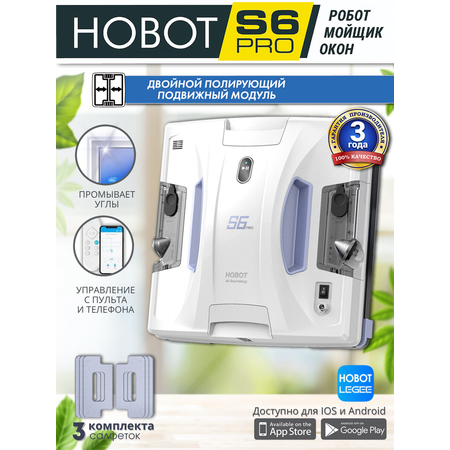Робот мойщик окон HOBOT S6 Pro