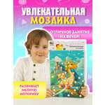 Набор для творчества Attivio Увлекательная мозаика в ассортименте ДМ/У-002