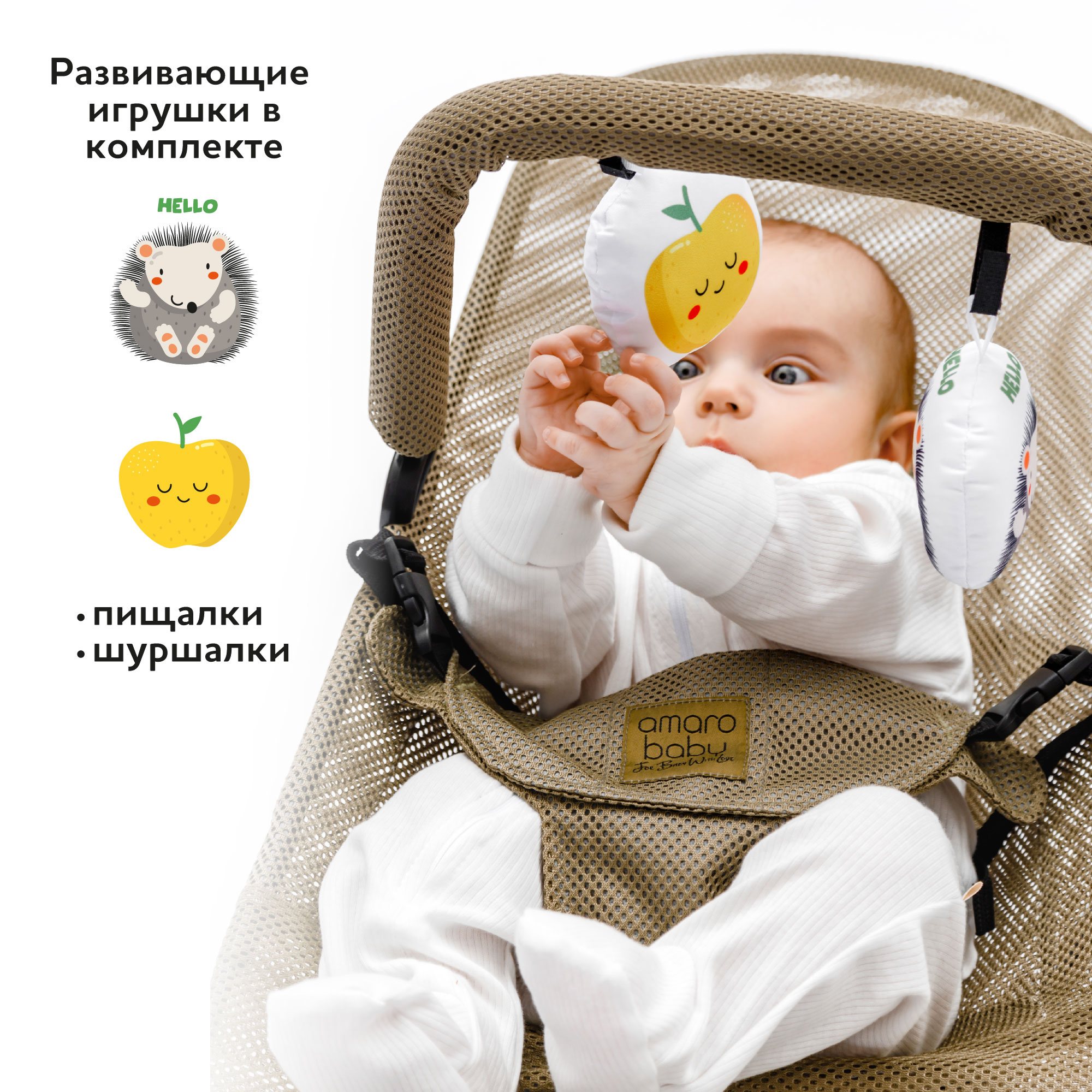 Шезлонг детский Amarobaby Baby time Бежевый - фото 3