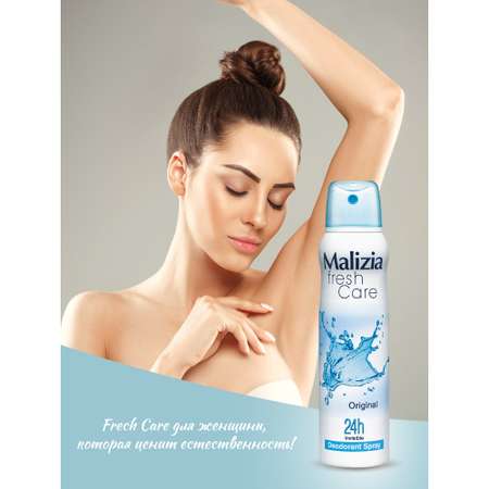 Дезодорант-антиперспирант Malizia серии Fresh Care Original 150 мл