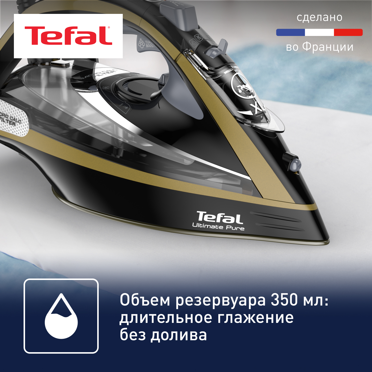 Утюг Tefal FV9865E0 - фото 9