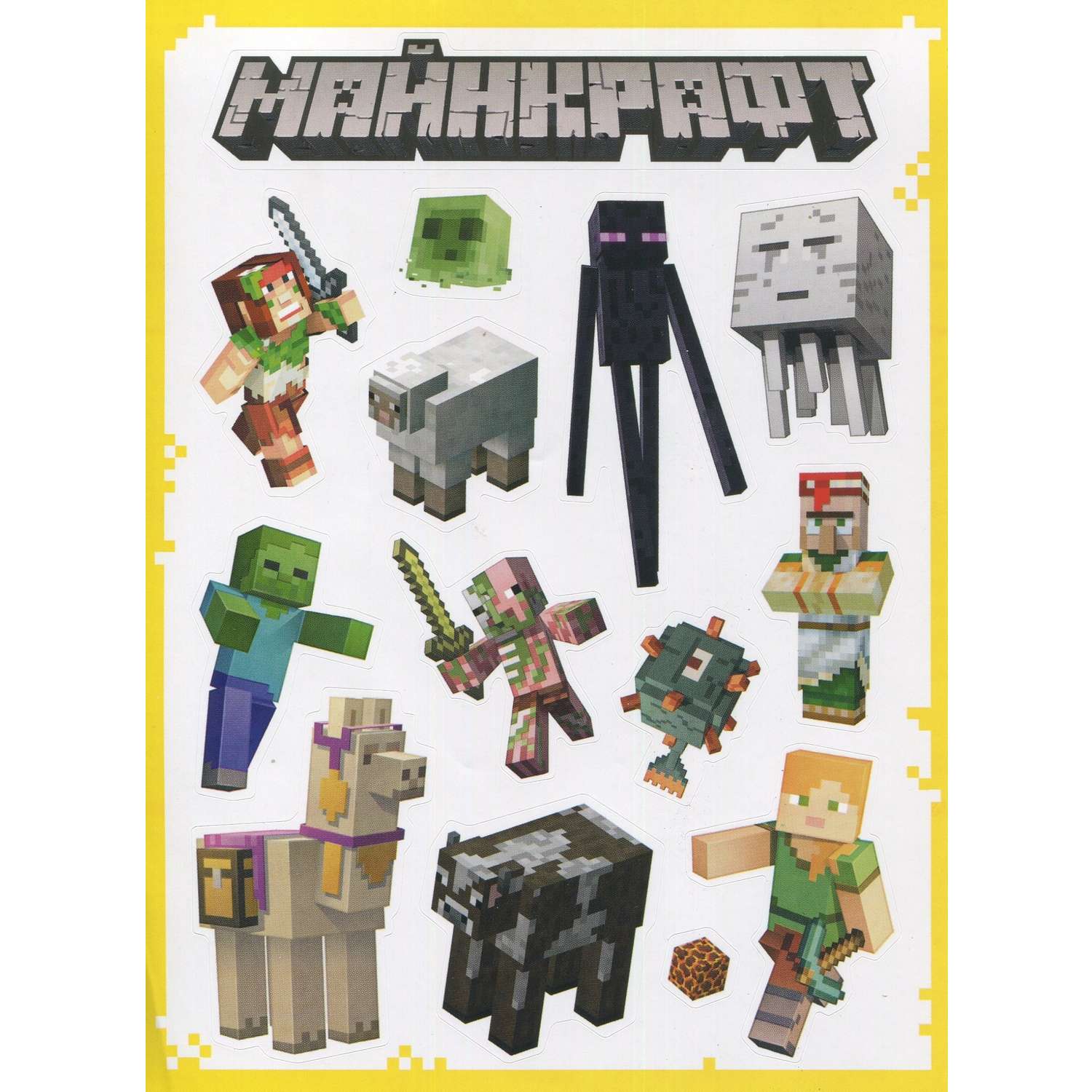 Комплект журналов Minecraft с вложениями - наклейки 5/22 + 6/22 + 7/22 Майнкрафт для детей - фото 2