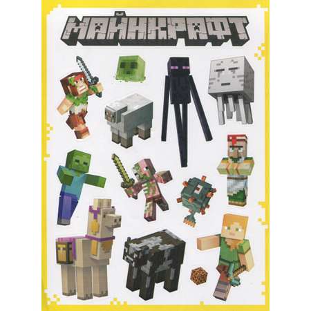 Комплект журналов Minecraft с вложениями - наклейки 5/22 + 6/22 + 7/22 Майнкрафт для детей