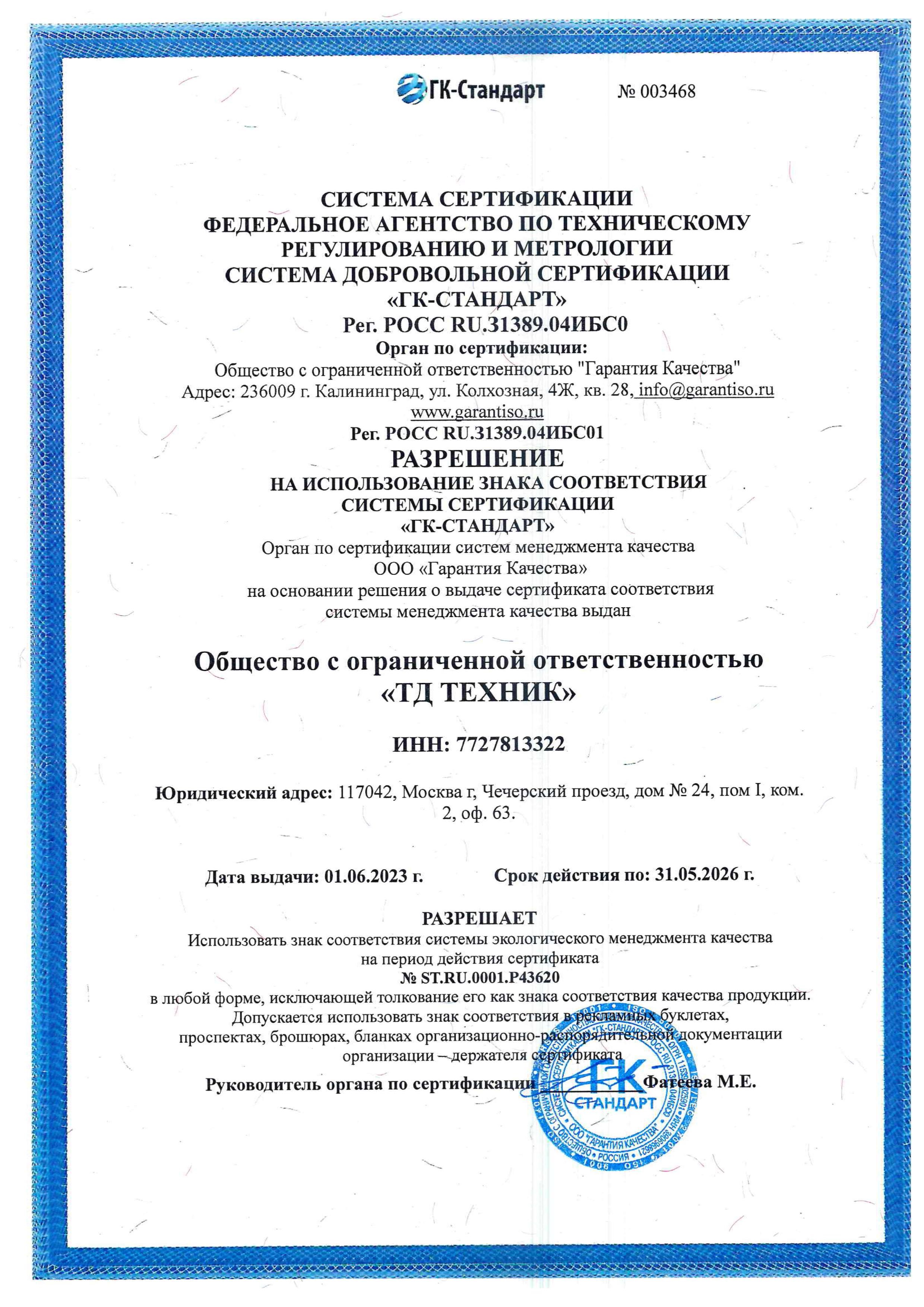 Чистящее средство Dr.Frash для ванных комнат Морская Свежесть 750 мл - фото 3