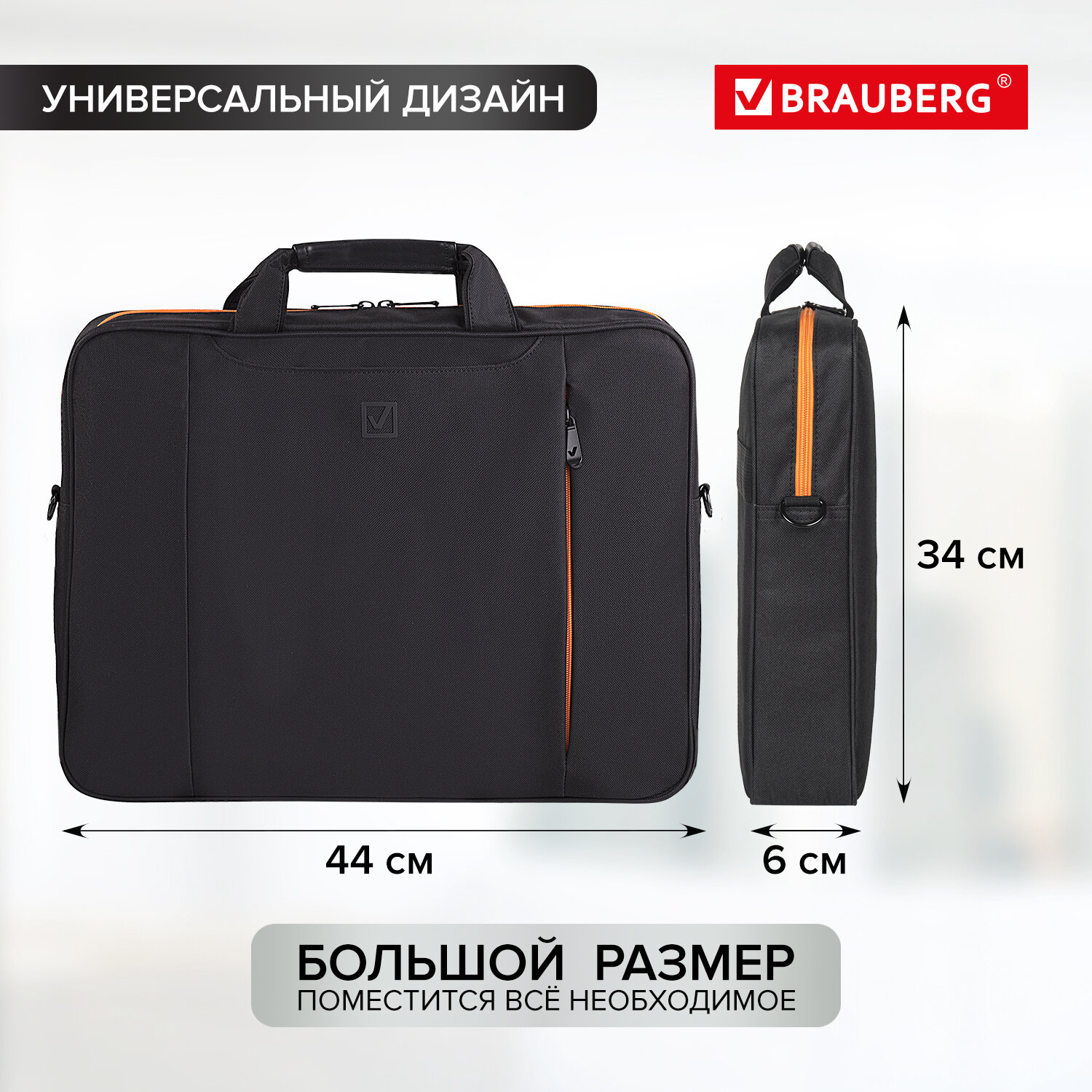 Сумка для ноутбука Brauberg цвет черный страна производства Китай 270826  купить по цене 2405 ₽ в интернет-магазине Детский мир